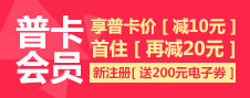 普卡會(huì)員專享
