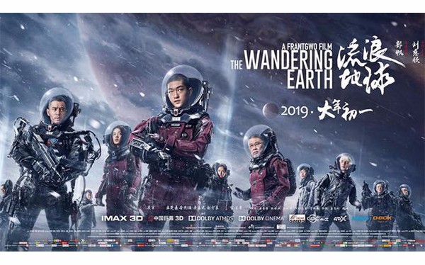 電影《流浪地球》3D打印道具花費僅7位數(shù)，票房收入十位數(shù)！