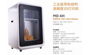 為什么工業應用領域的客戶更偏好洋明達3D打印機呢？