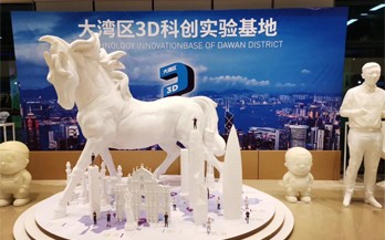 洋明達(dá)3D打印機驚艷亮相“大灣區(qū)3D科創(chuàng)實驗基地”