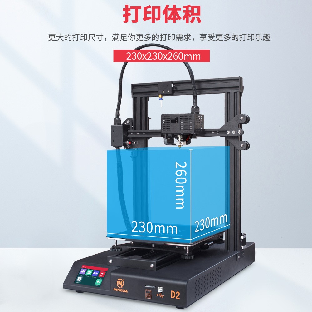 新品重磅上市| D2 性比價最高的3D打印機