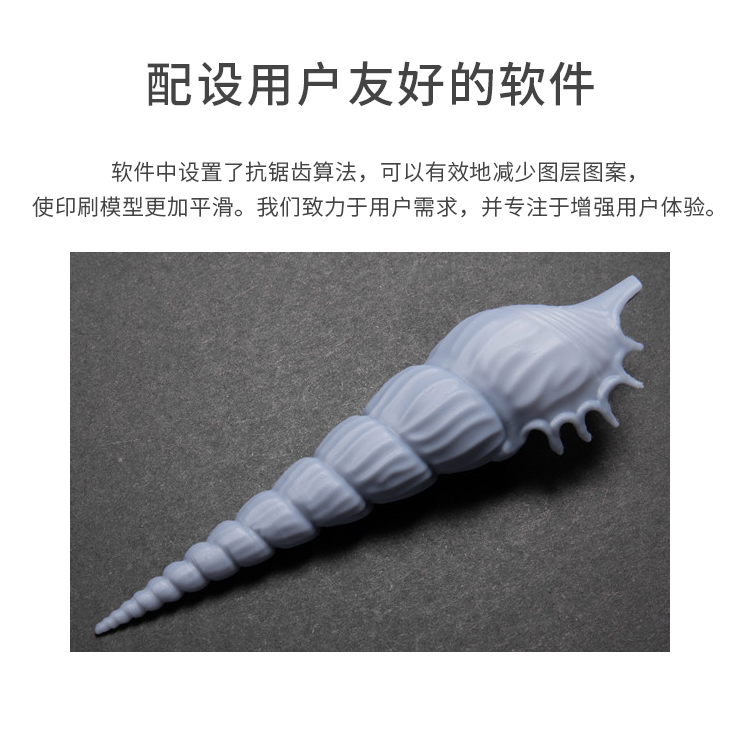 高精度易用LCG光固化3D打印機(圖9)