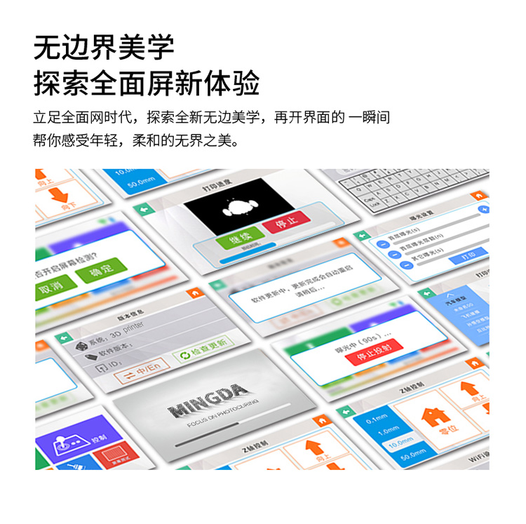 LCD 3D打印機M200(圖12)