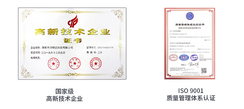 洋明達專注技術和創新 榮獲國家高新技術企業稱號 (圖1) 洋明達專注技術和創新 榮獲國家高新技術企業稱號 (圖1)