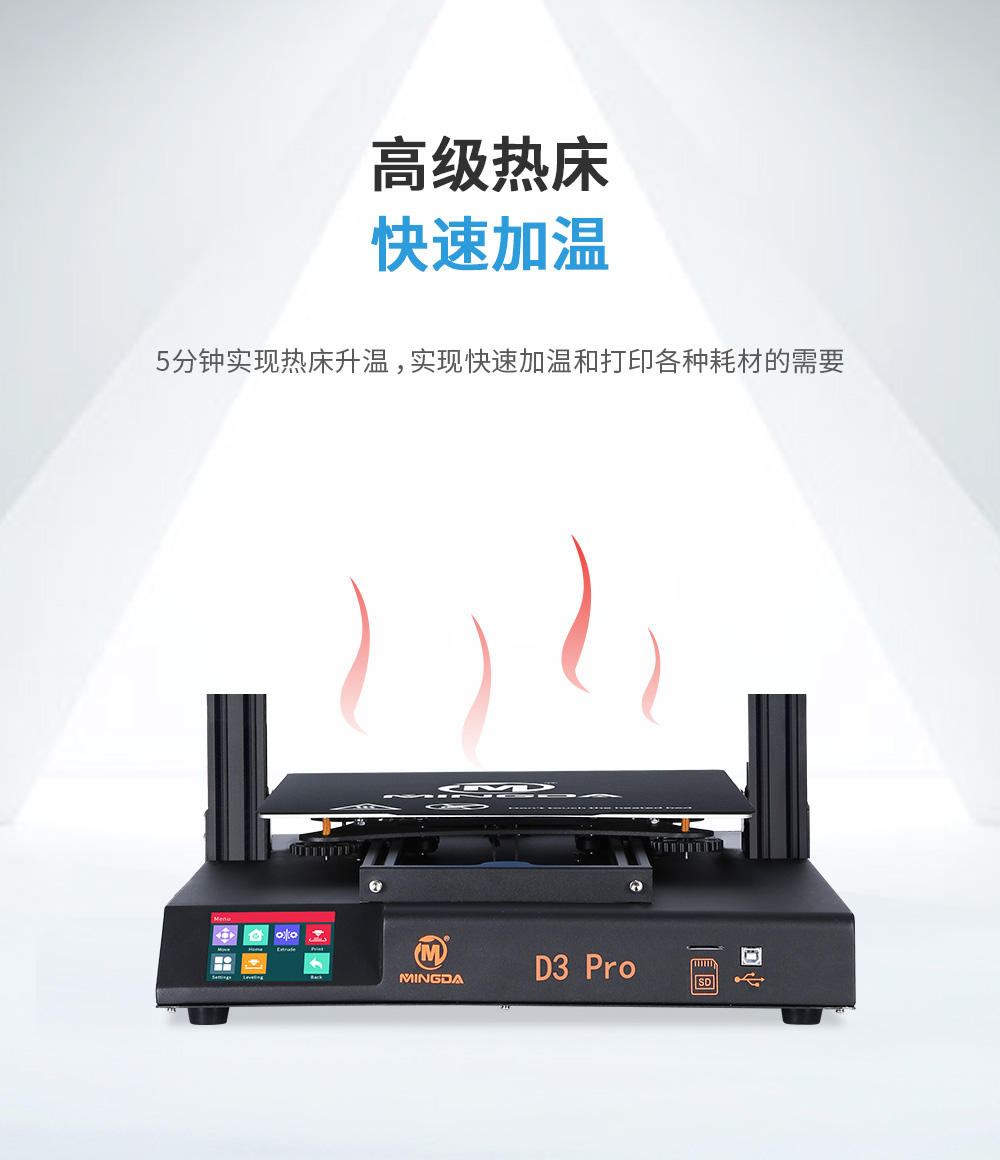 新品| 全新升級 D3 一體式專業(yè)級3D打印機 (圖17) 新品| 全新升級 D3 一體式專業(yè)級3D打印機 (圖17)