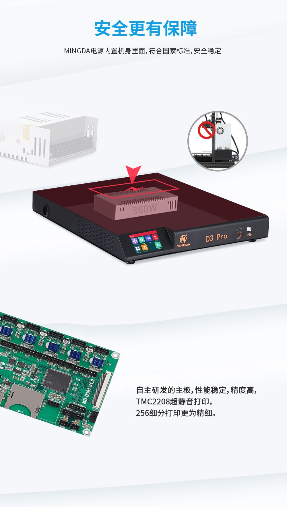 新品| 全新升級 D3 PRO 一體式專業(yè)級3D打印機 (圖8) 新品| 全新升級 D3 PRO 一體式專業(yè)級3D打印機 (圖8)