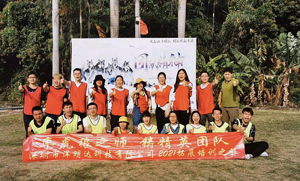 率虎狼之師,鑄精英團(tuán)隊-洋明達(dá)3月戶外拓展活動圓滿完成